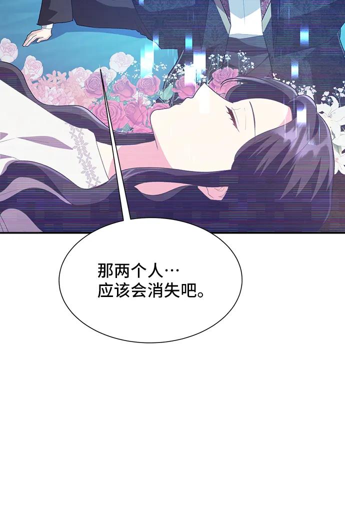 [第55话] 梦中的恋人（3）78