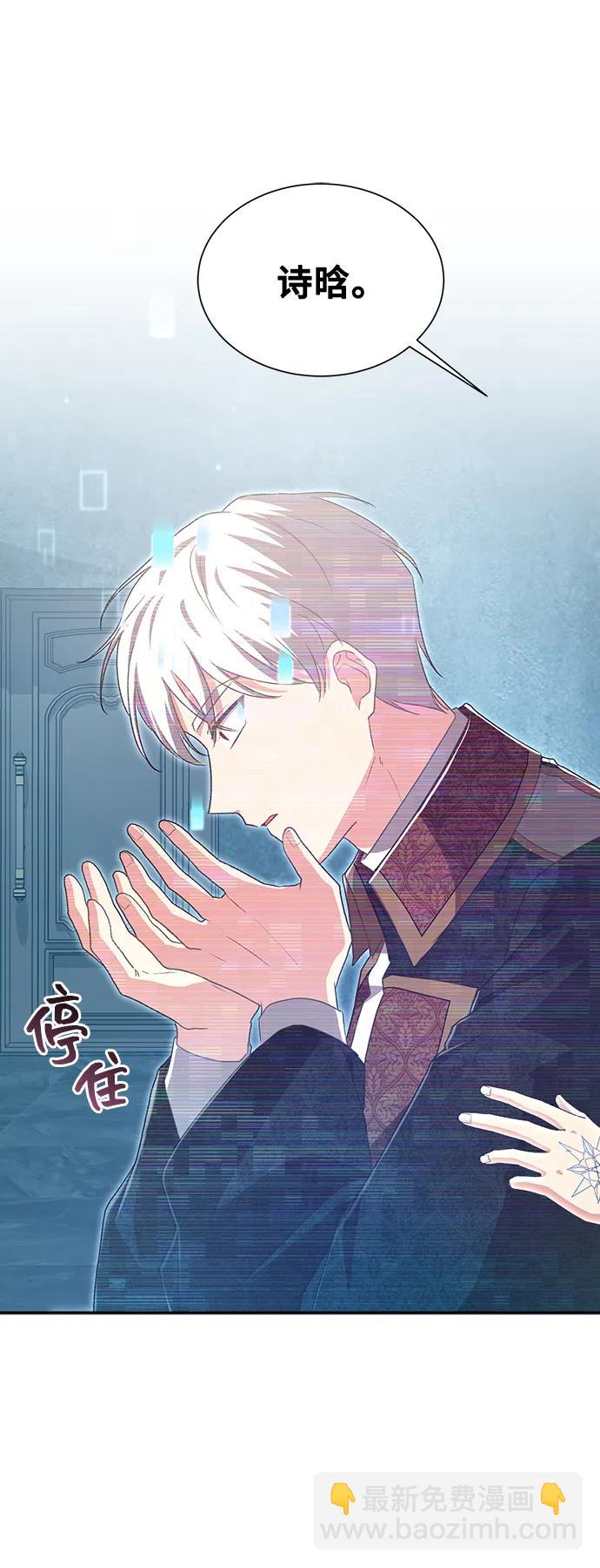[第55话] 梦中的恋人（3）79