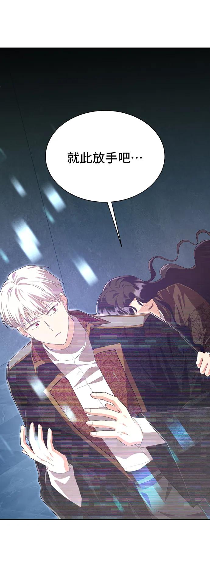 [第55话] 梦中的恋人（3）80