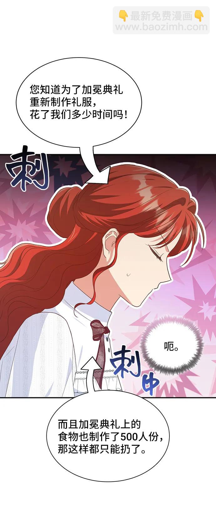 [第57话] 为了离别4