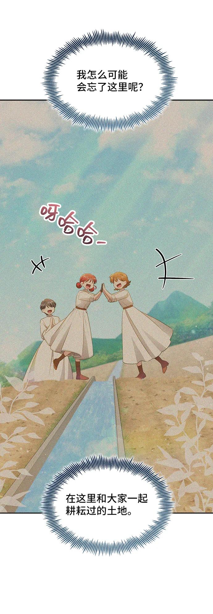 [第57话] 为了离别47