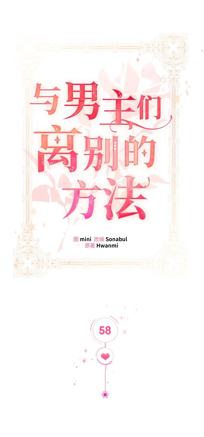 [第58话] 要重新开始吗？（1）12