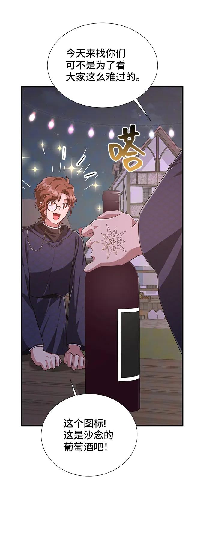 [第58话] 要重新开始吗？（1）19