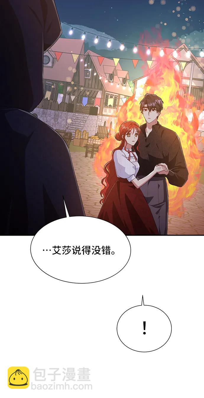 [第58话] 要重新开始吗？（1）2
