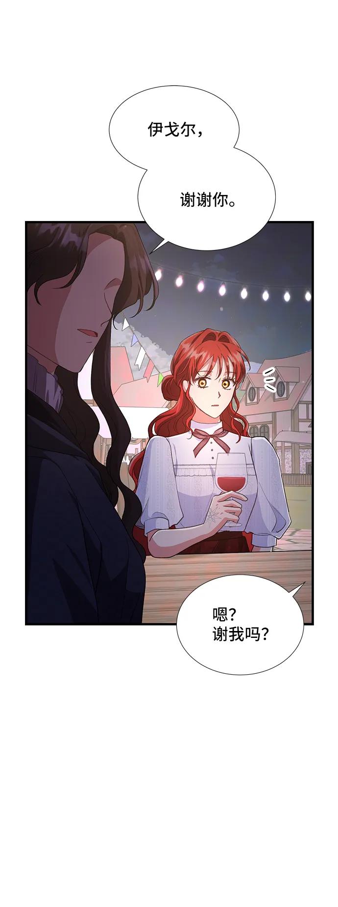 [第58话] 要重新开始吗？（1）23