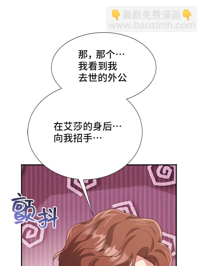 [第58话] 要重新开始吗？（1）26