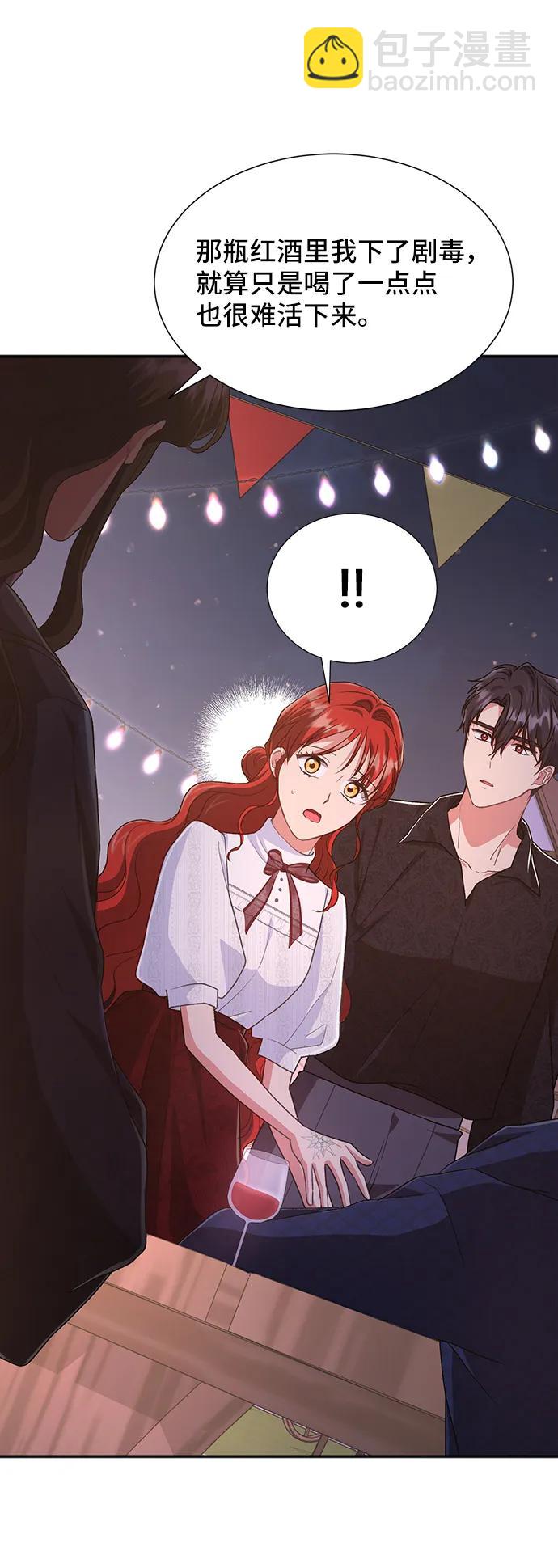 [第58话] 要重新开始吗？（1）30