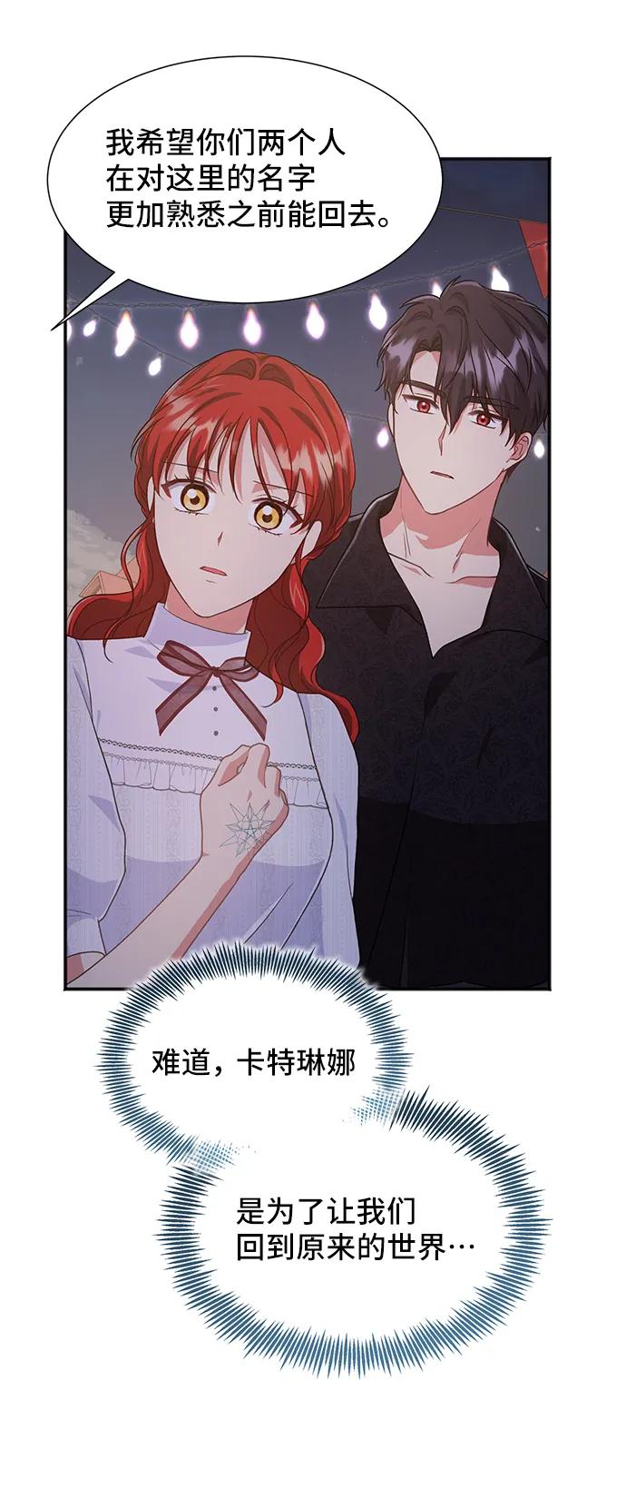 [第58话] 要重新开始吗？（1）33