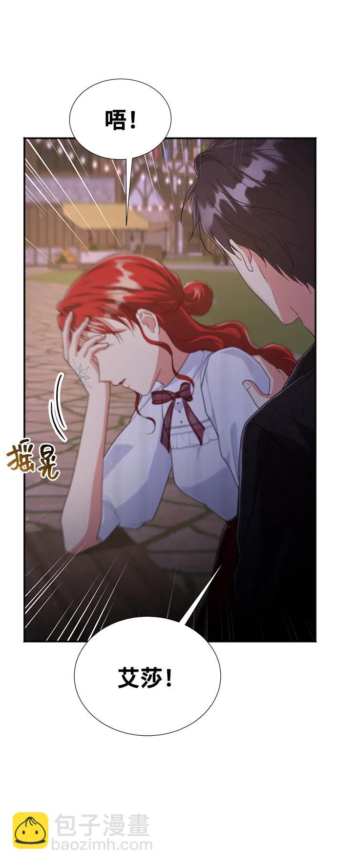 [第58话] 要重新开始吗？（1）35