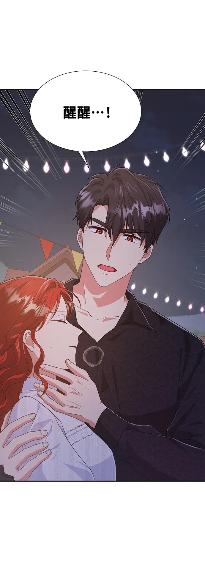 [第58话] 要重新开始吗？（1）36