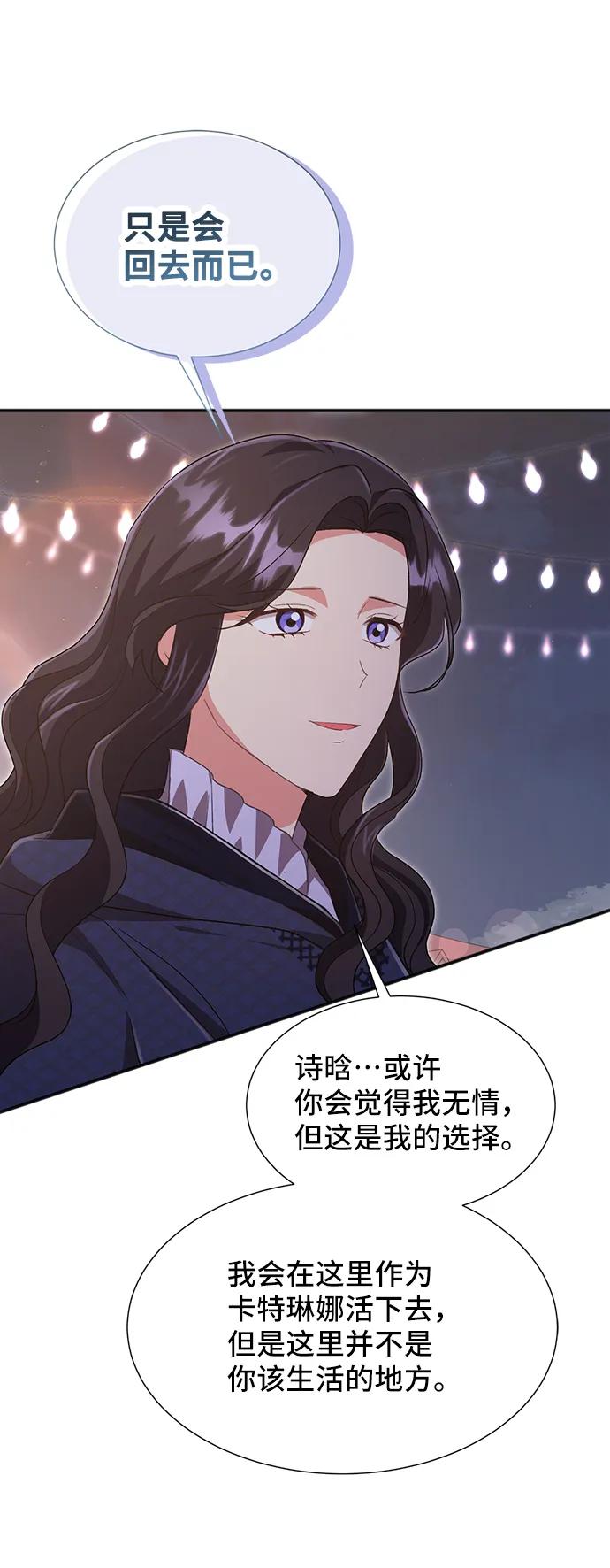 [第58话] 要重新开始吗？（1）38