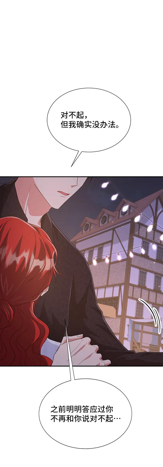 [第58话] 要重新开始吗？（1）50