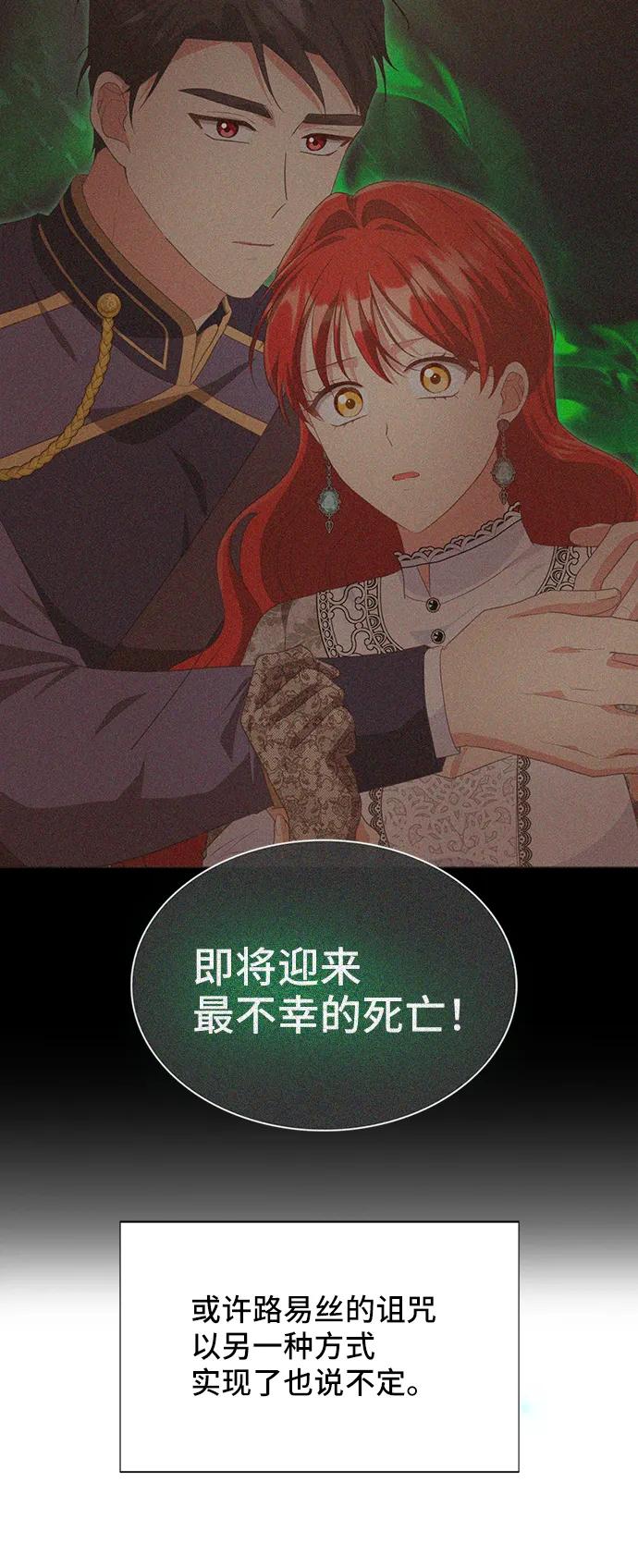 [第58话] 要重新开始吗？（1）54