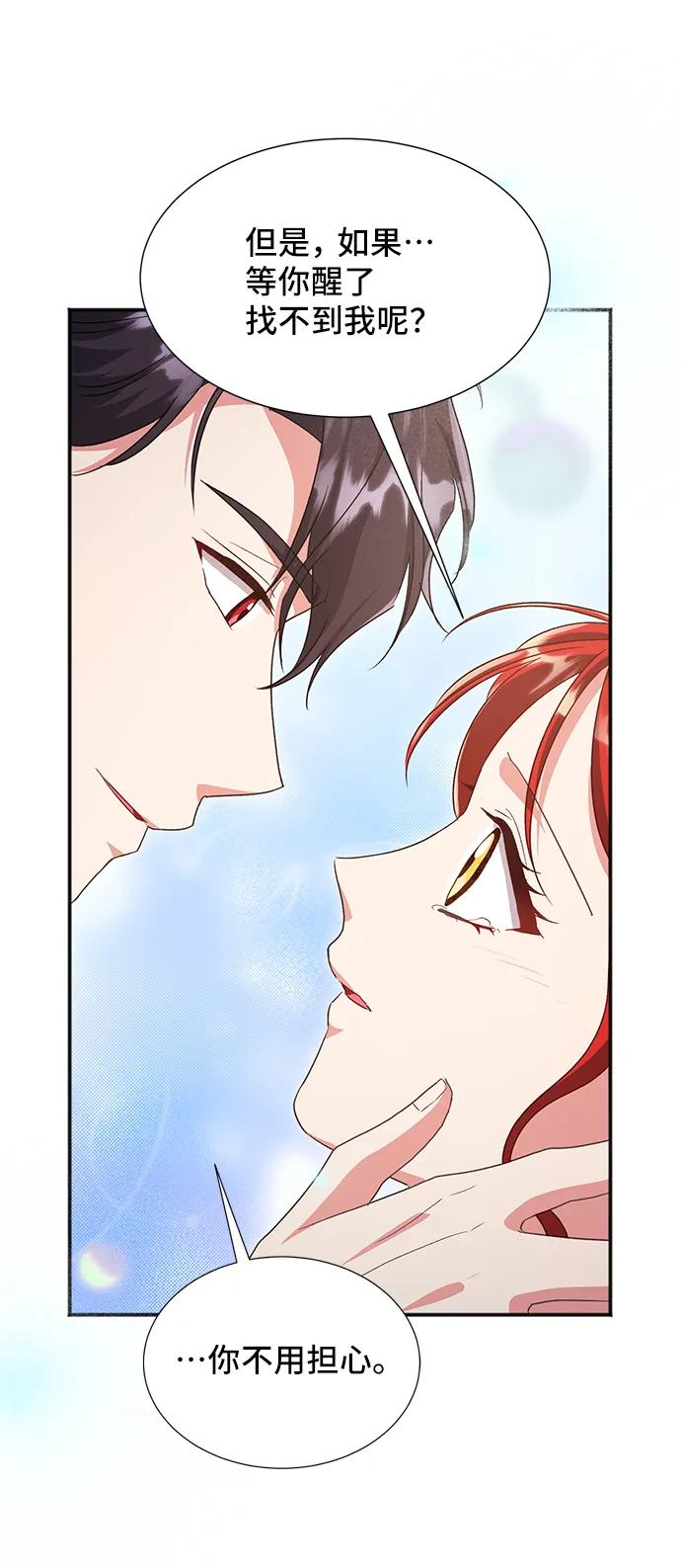 [第58话] 要重新开始吗？（1）55