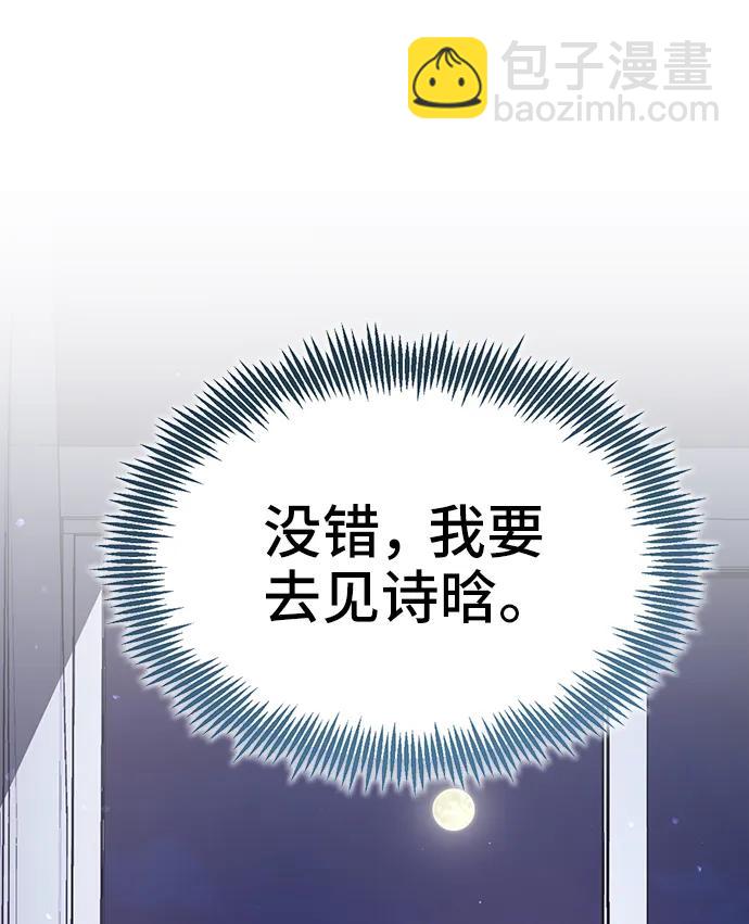 [第58话] 要重新开始吗？（1）66