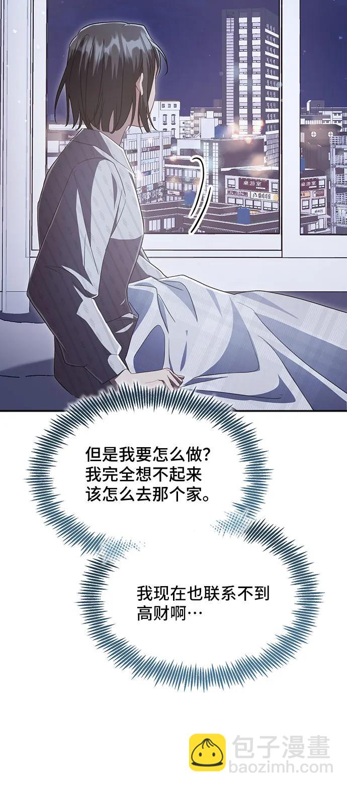 [第58话] 要重新开始吗？（1）67