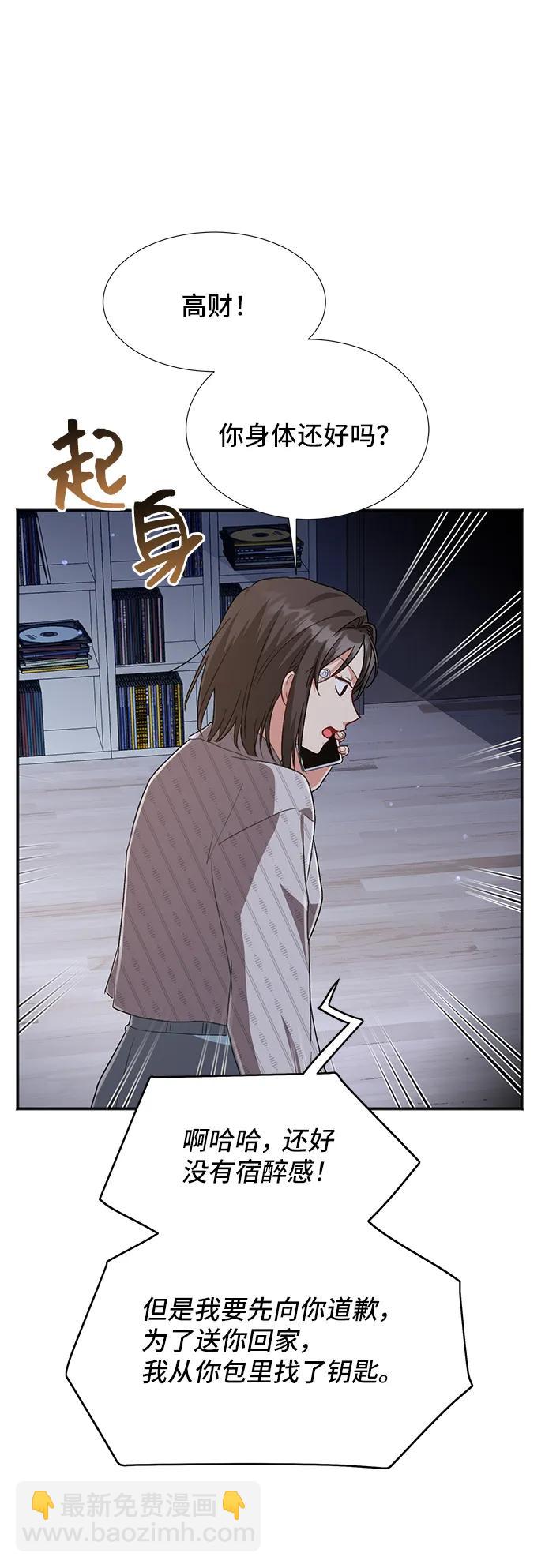 [第58话] 要重新开始吗？（1）72