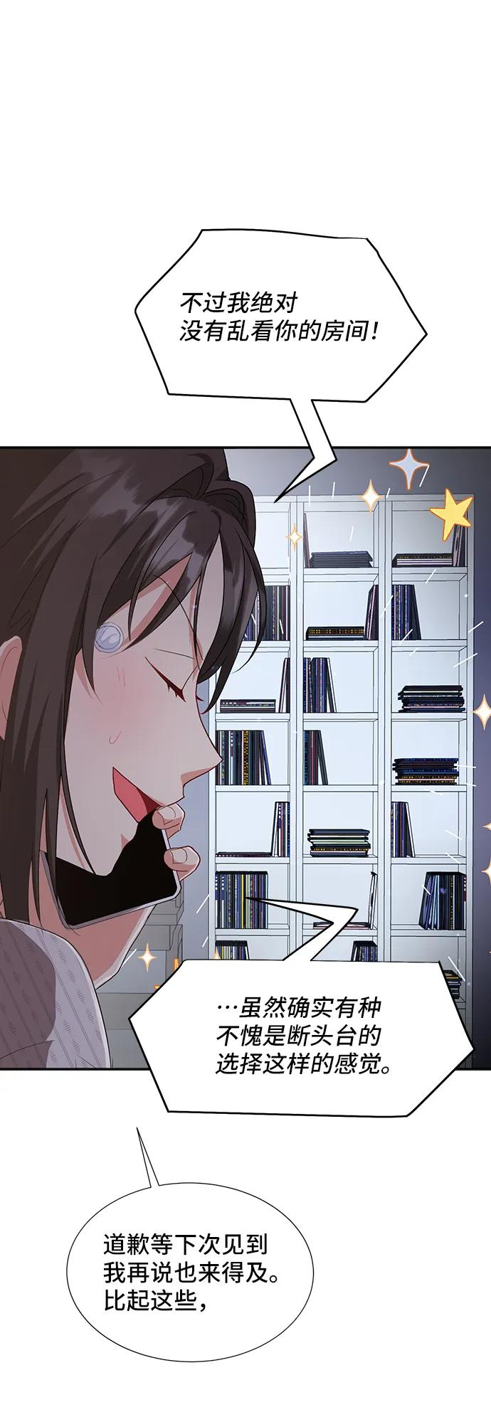 [第58话] 要重新开始吗？（1）73