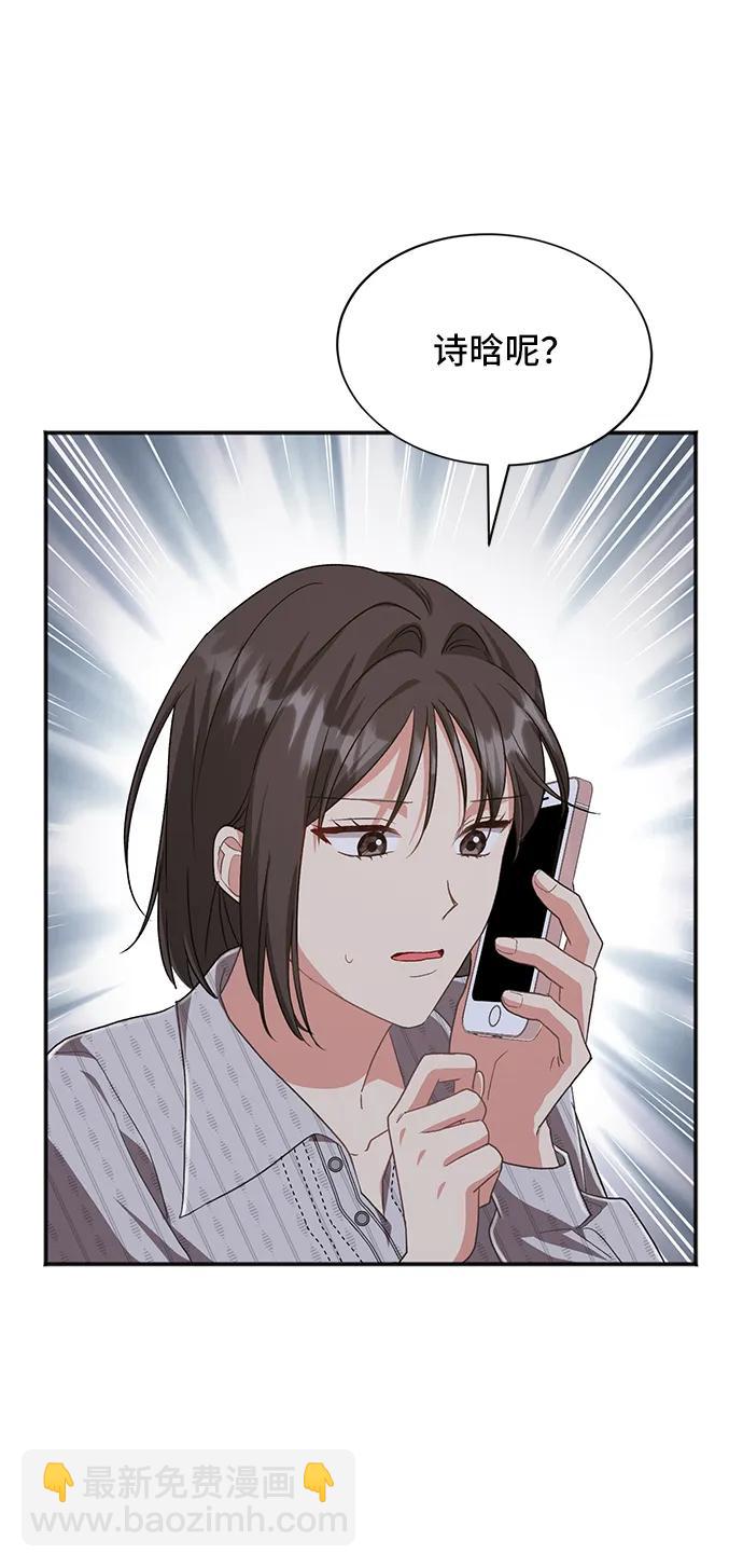 [第58话] 要重新开始吗？（1）74