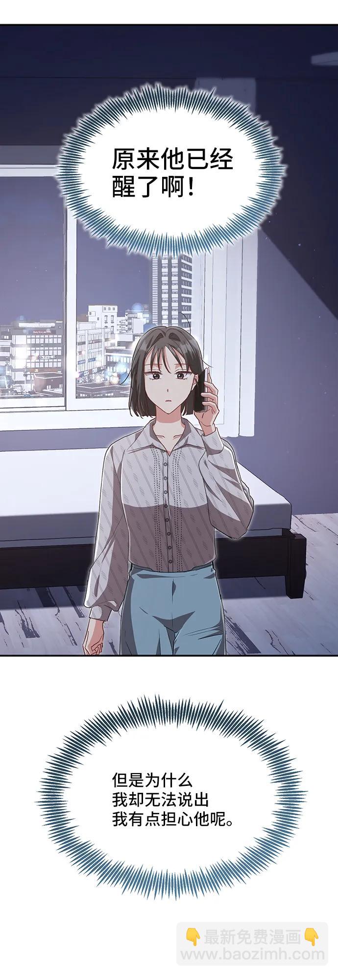 [第58话] 要重新开始吗？（1）76