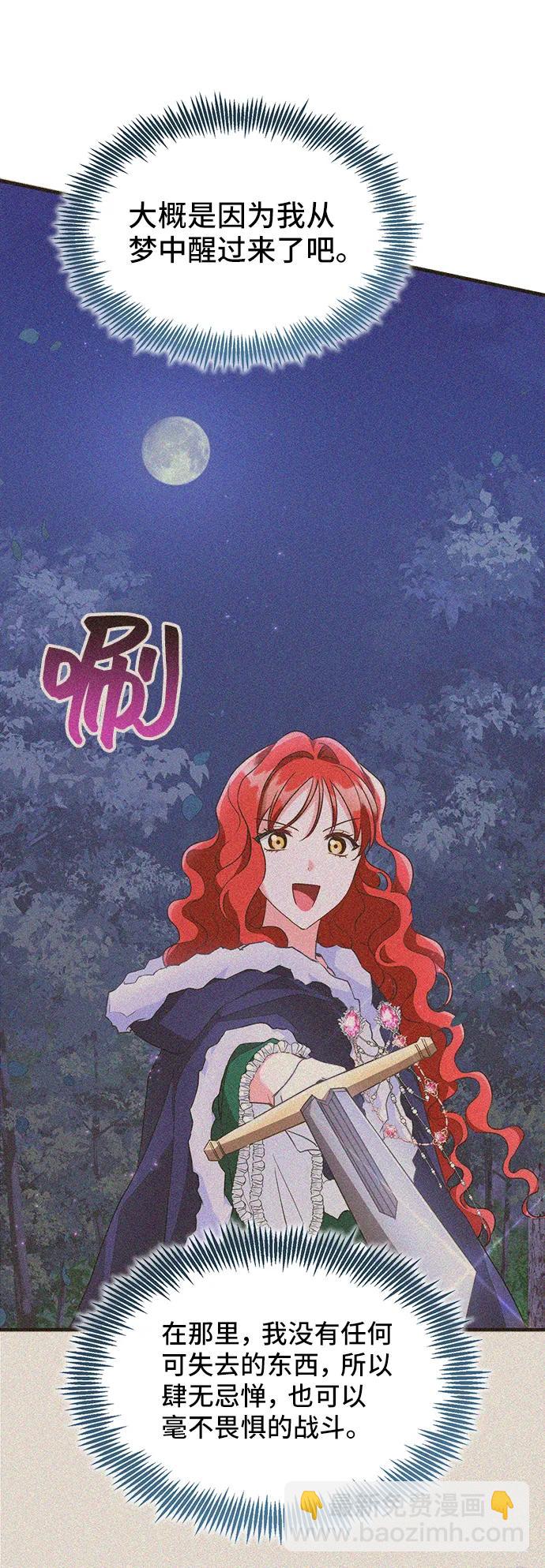 [第58话] 要重新开始吗？（1）77