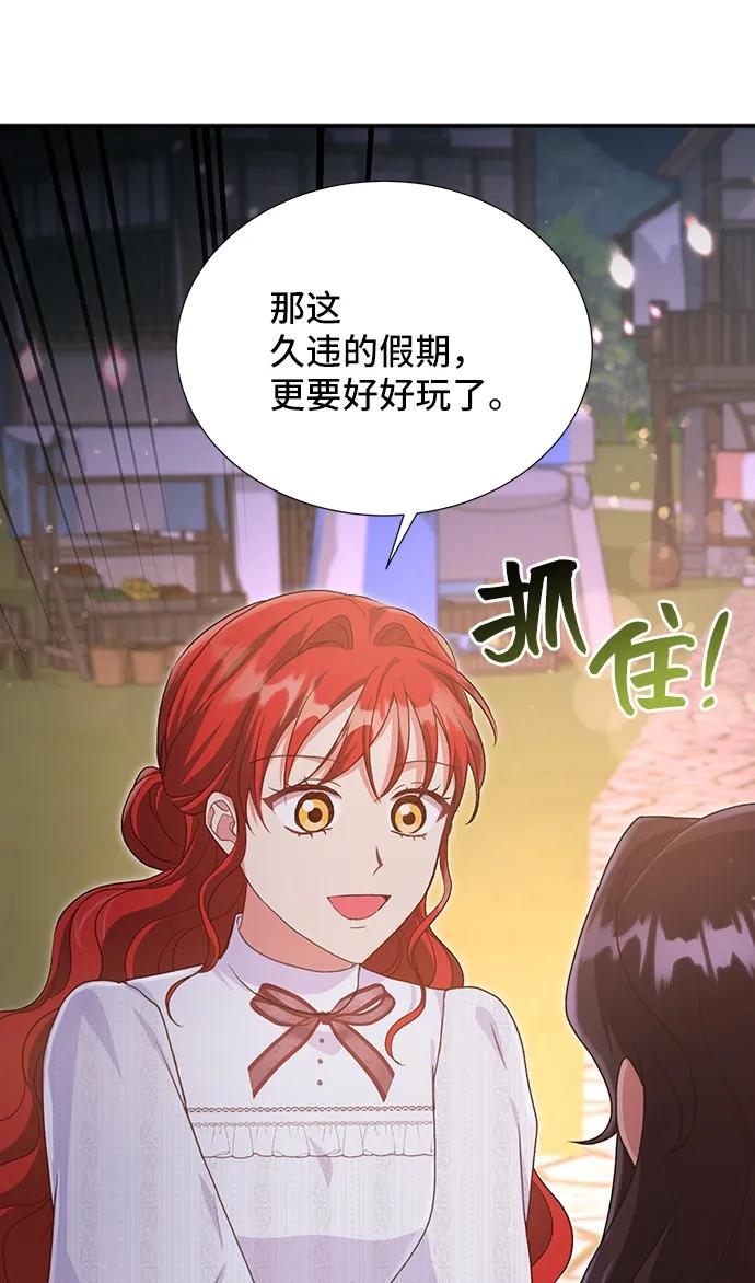 [第58话] 要重新开始吗？（1）8