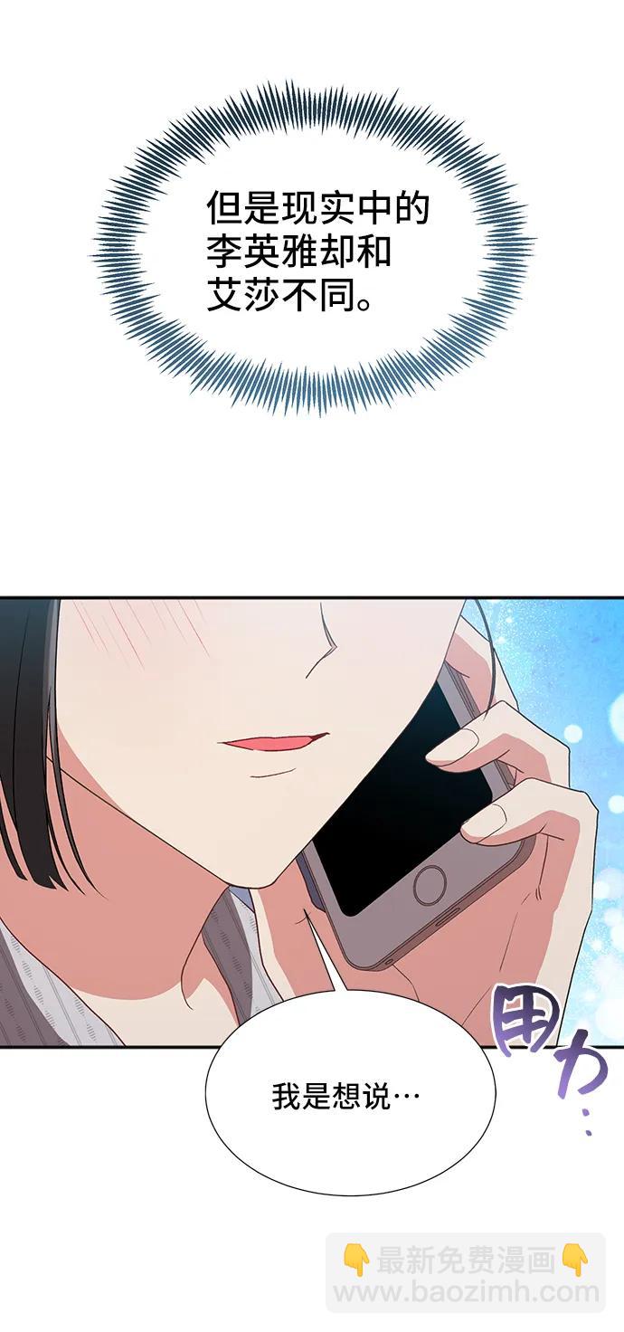[第58话] 要重新开始吗？（1）80