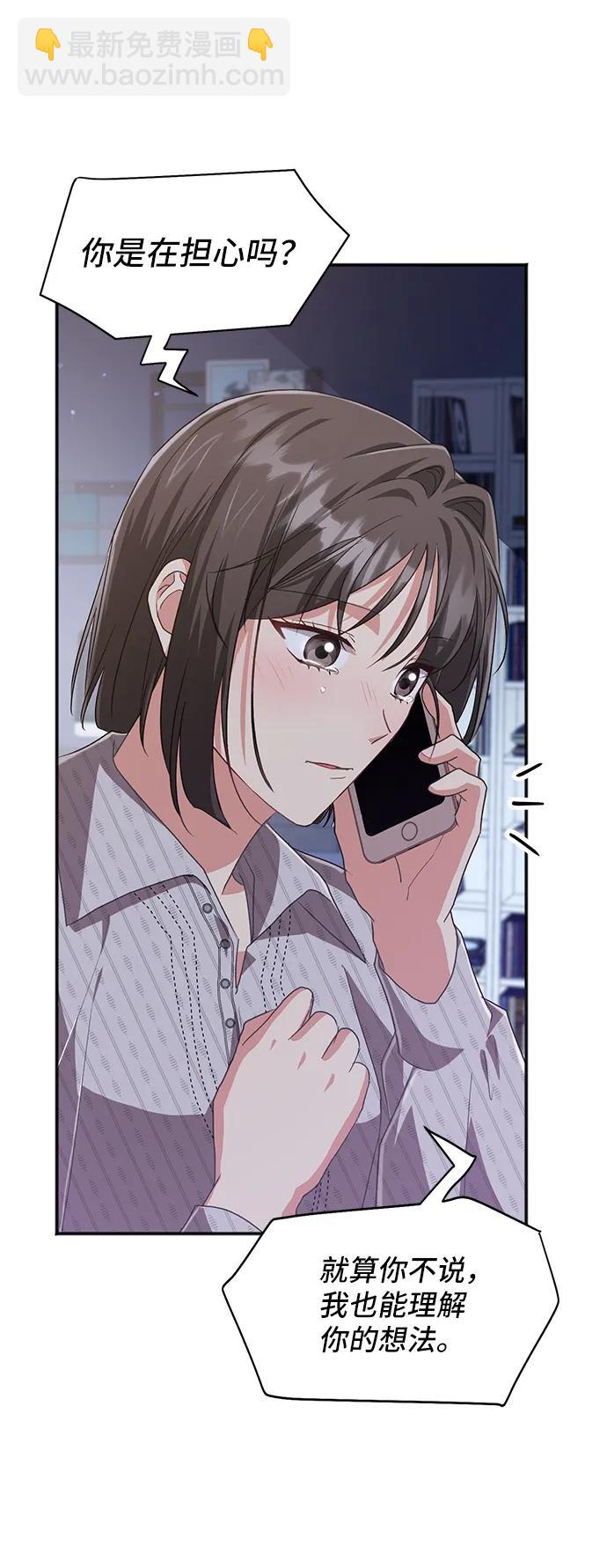[第58话] 要重新开始吗？（1）81