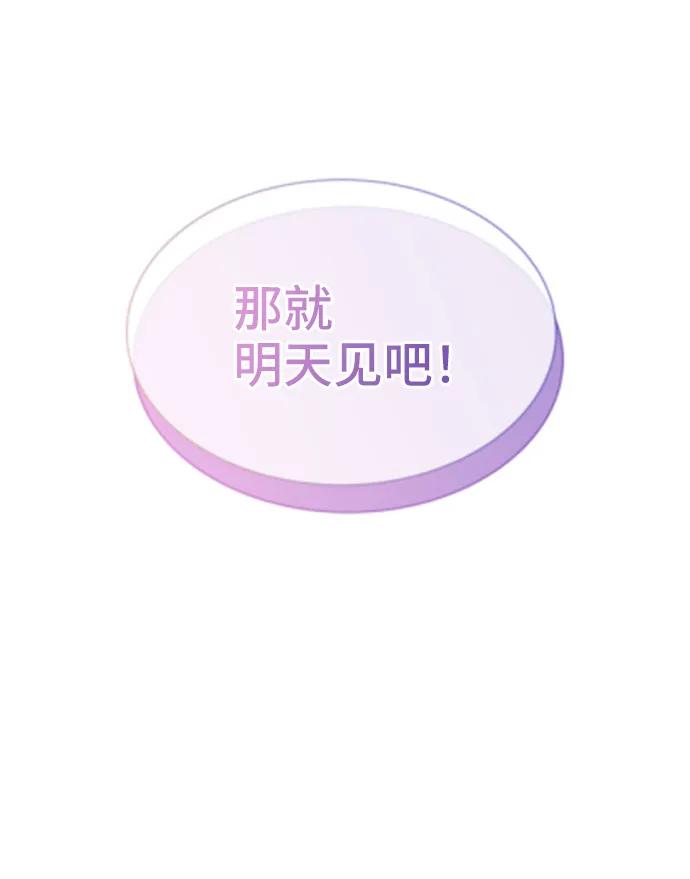 [第58话] 要重新开始吗？（1）84