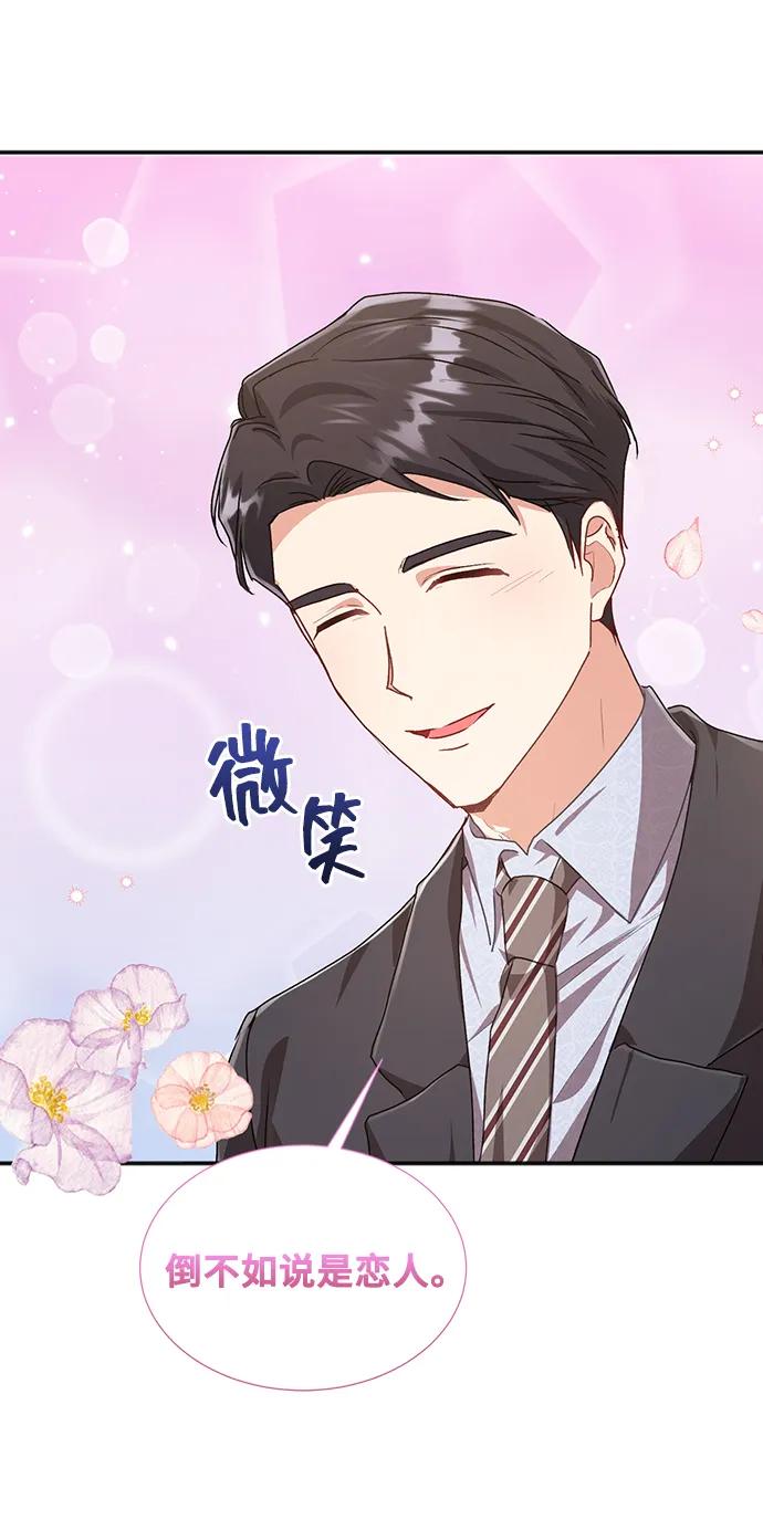 [第59话] 要重新开始吗？（2）38