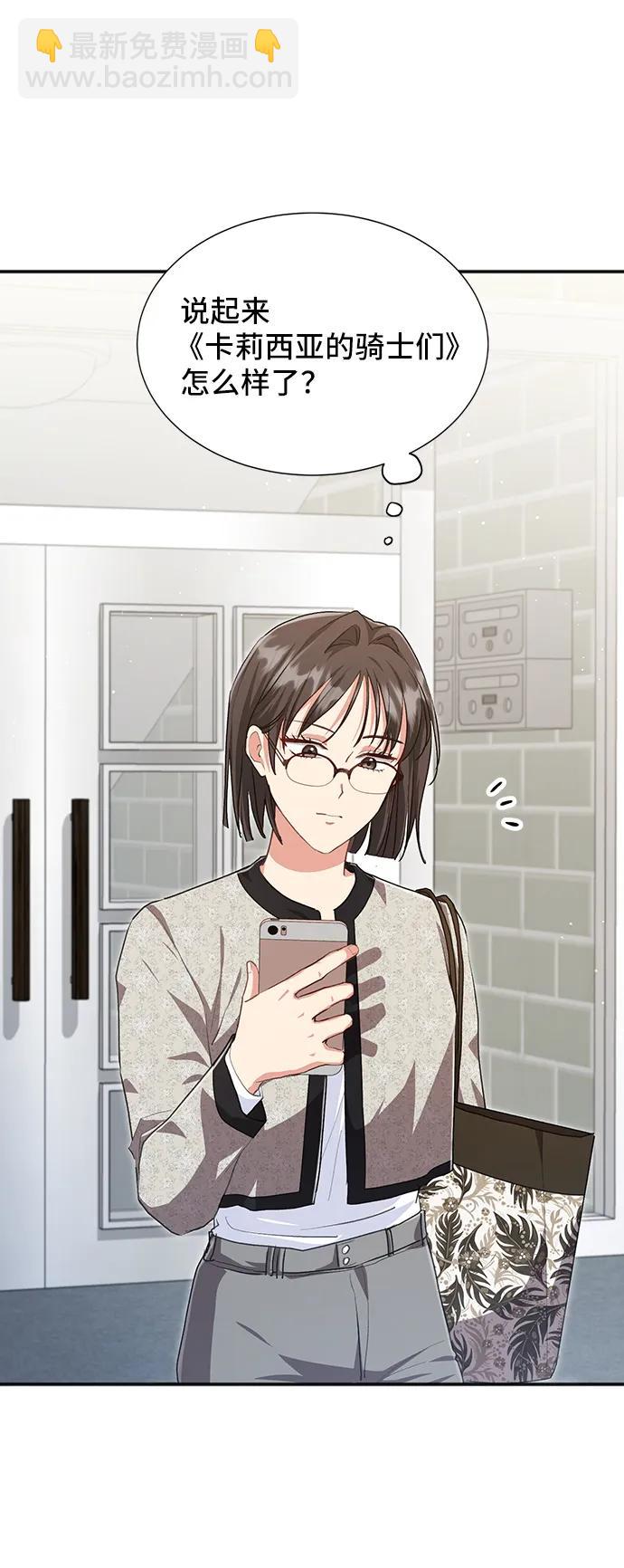 [第59话] 要重新开始吗？（2）4