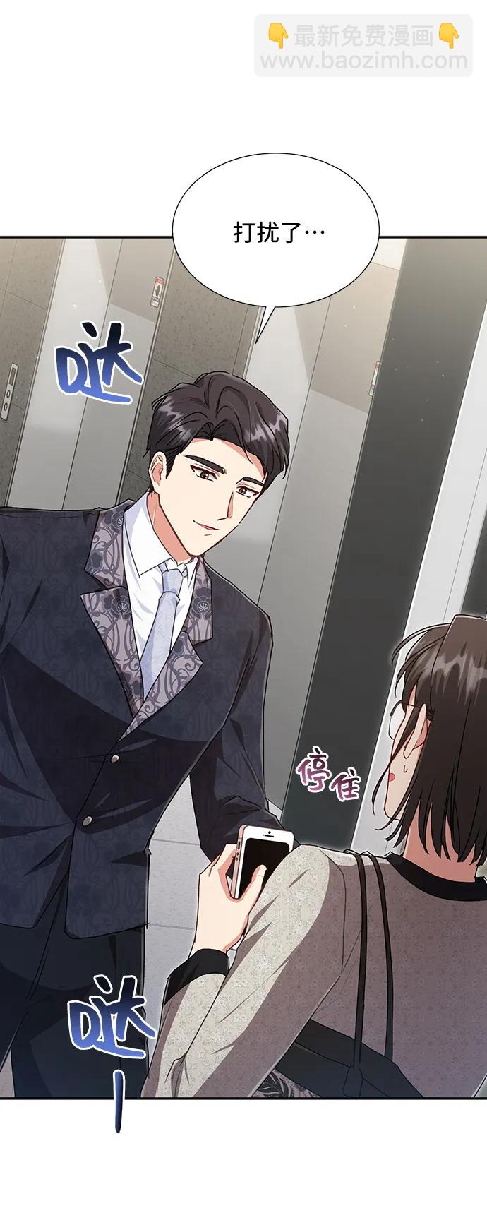 [第59话] 要重新开始吗？（2）51