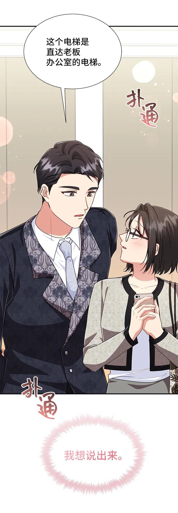[第59话] 要重新开始吗？（2）57