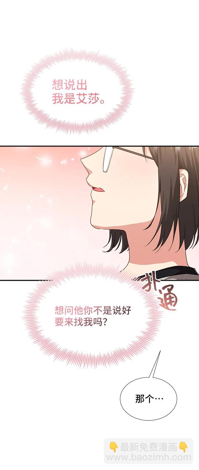 [第59话] 要重新开始吗？（2）58