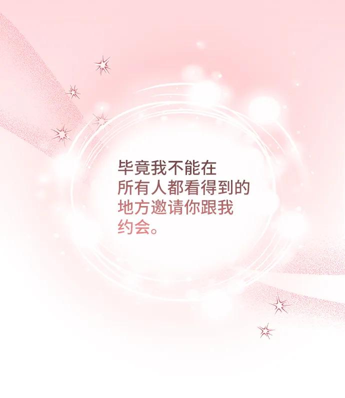 [第59话] 要重新开始吗？（2）74