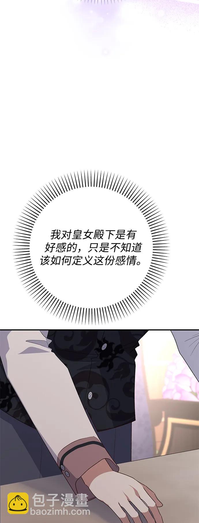 第77话3
