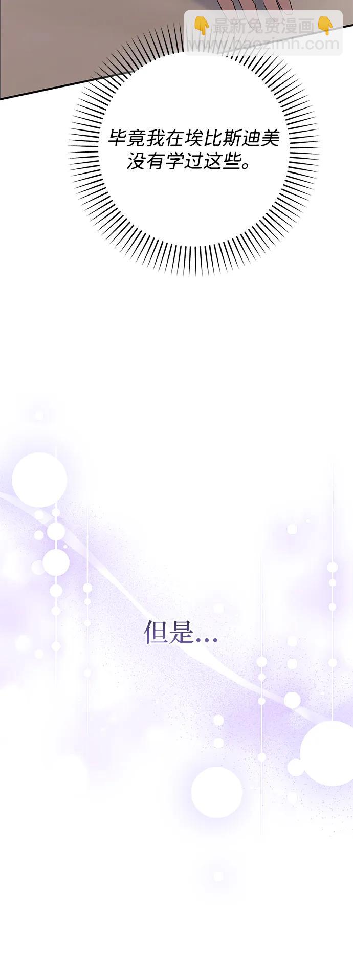第77话4