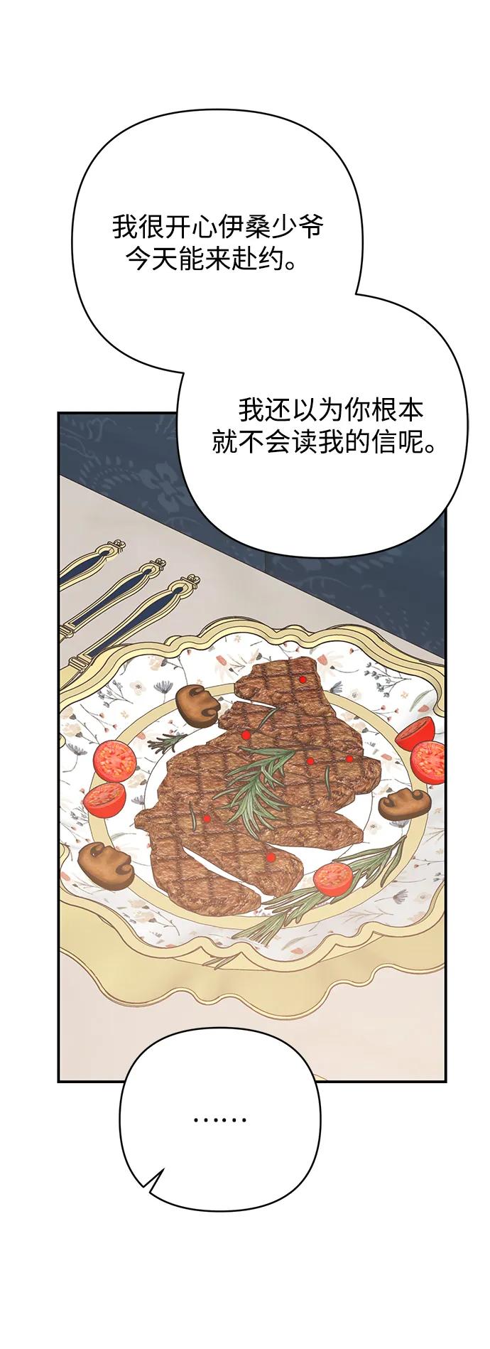 第77话44