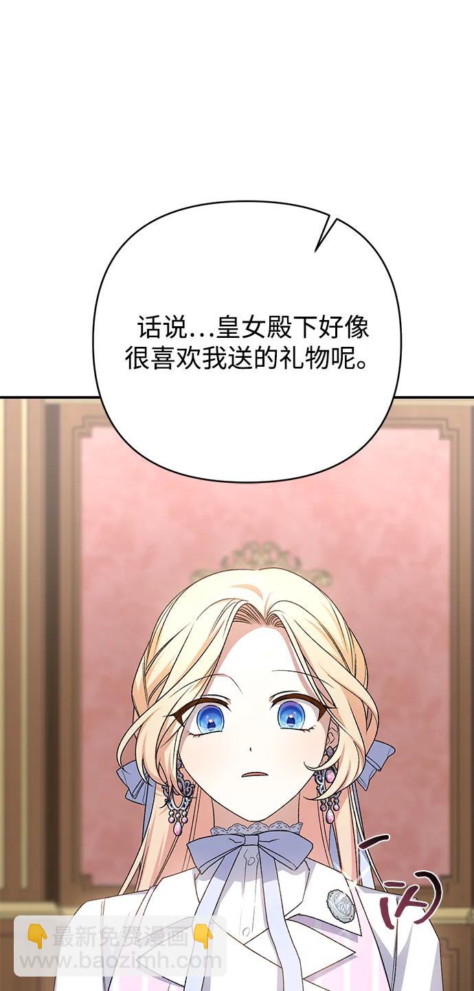 第77话86