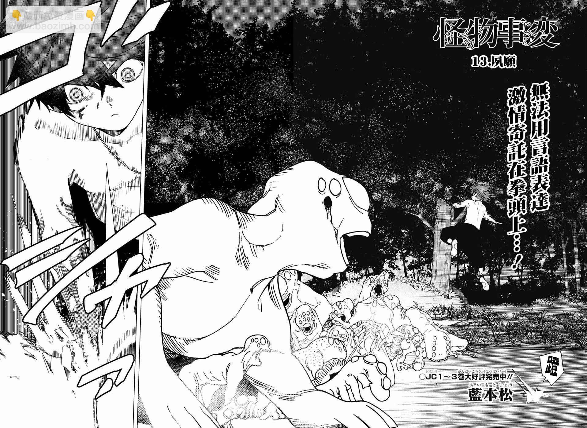 第13话11