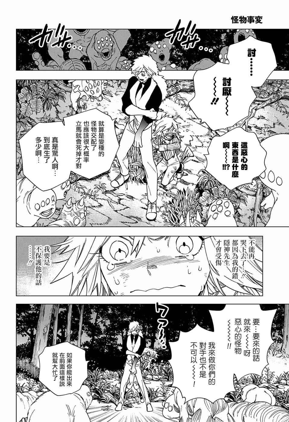 第13话12