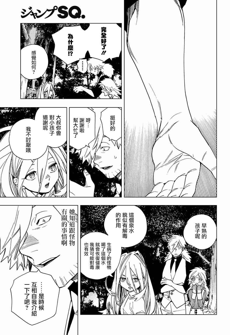 第13话17
