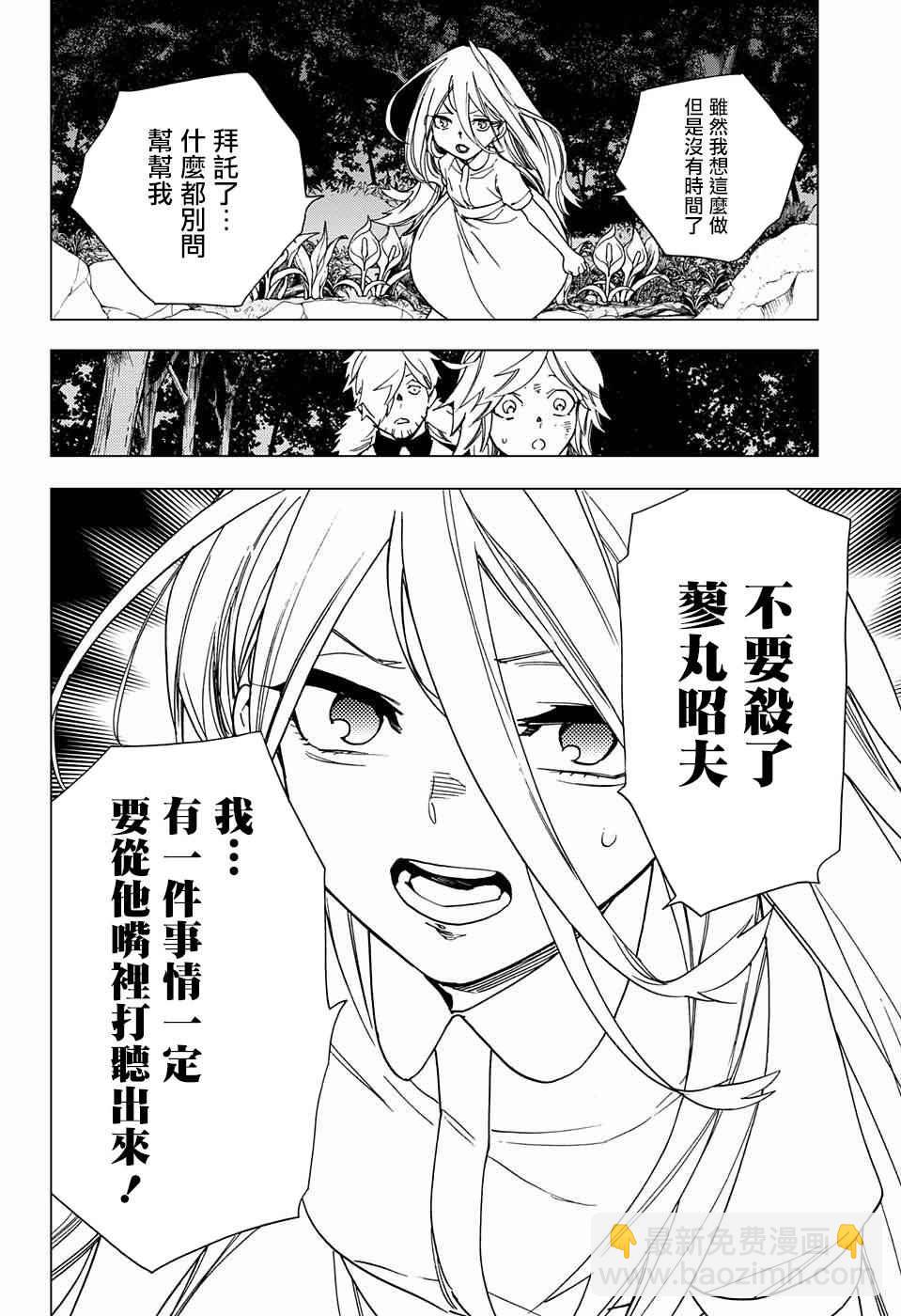第13话18