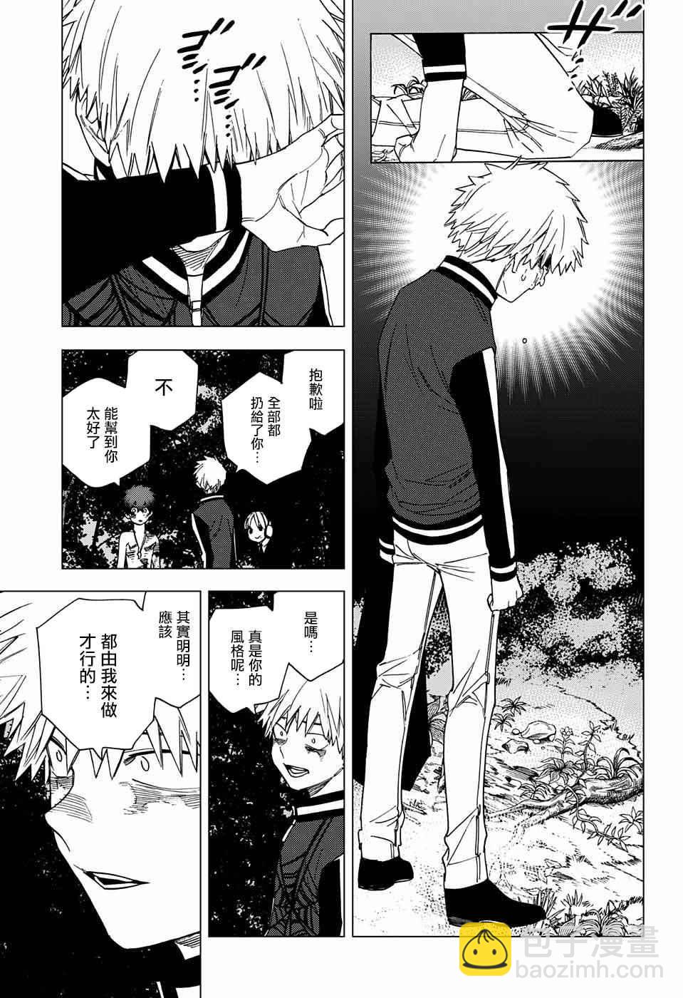 第13话23