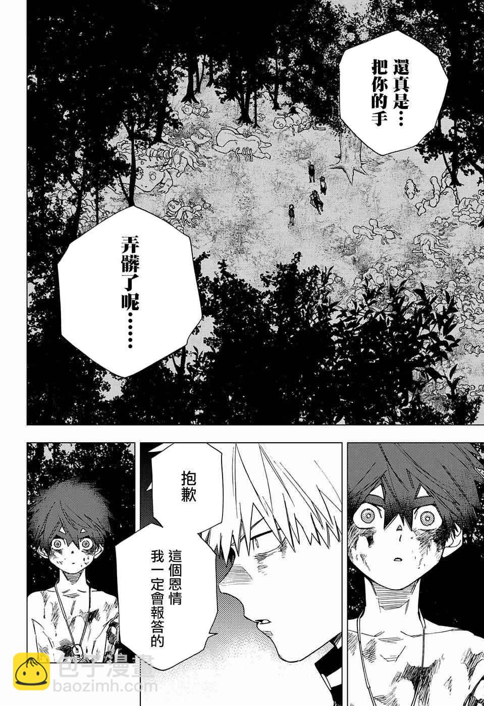 第13话24