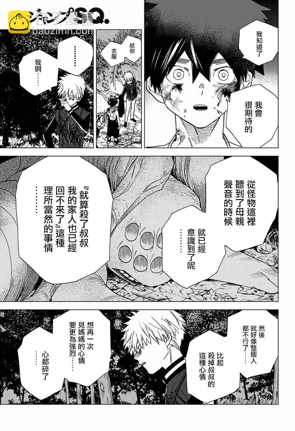 第13话25