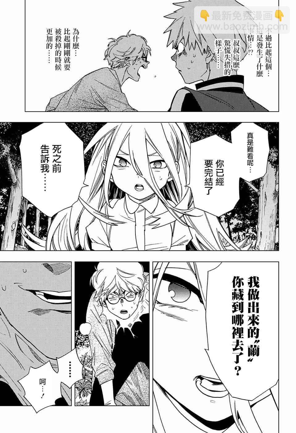 第13话29