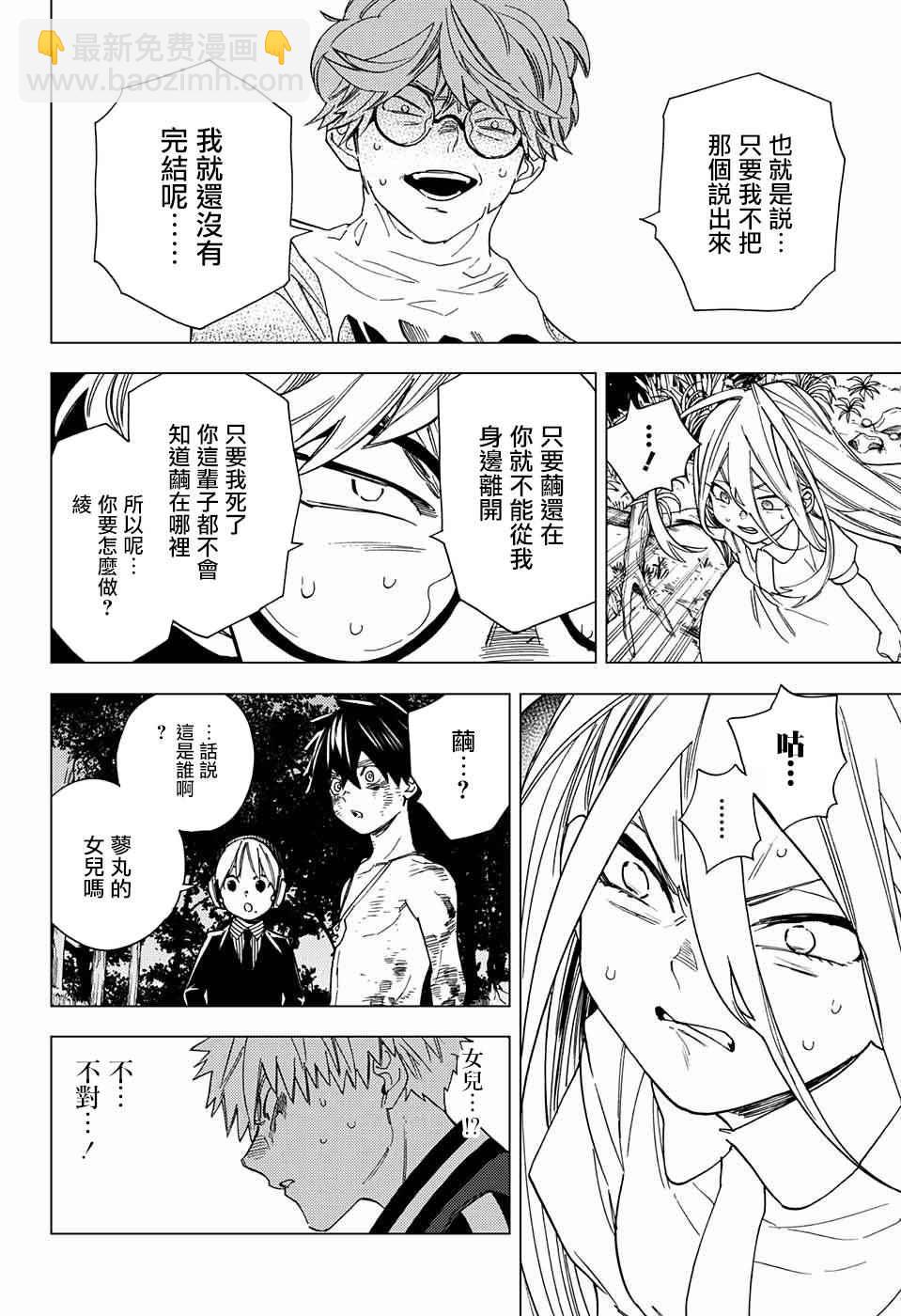 第13话30