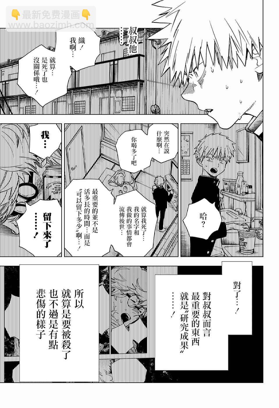 第13话31