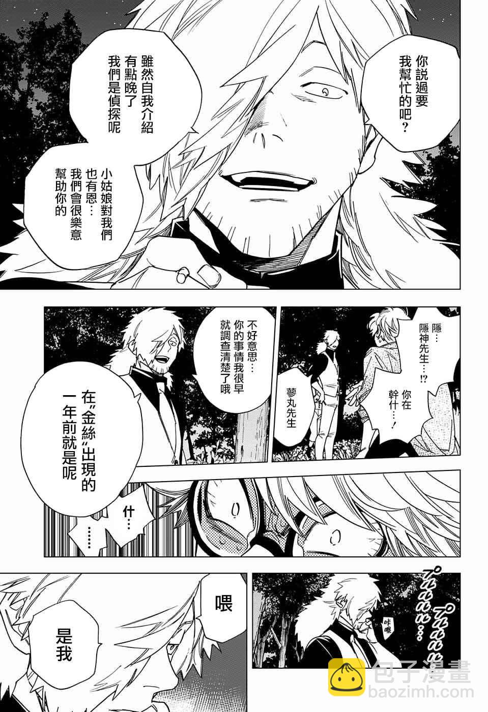 第13话35
